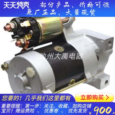 128080-7480起动机228080-2640卡博科德除草机起动机马达CCW9齿