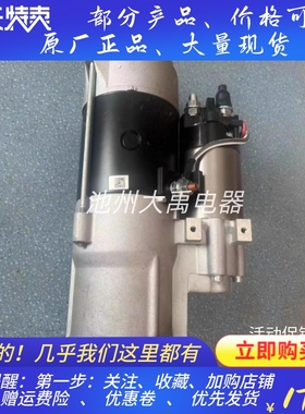 起动机DM105R3003SE起动机TD100-3708110SF1马达适用玉柴6T起动机