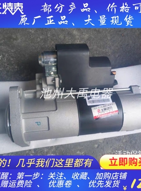 上柴发动机7H起动机S00005888+0徐工大巴工程机械夏工压路机红岩
