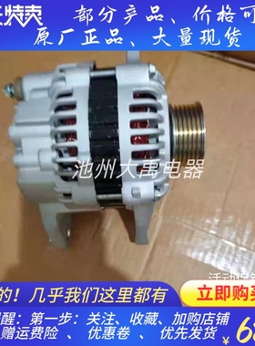 久保田14083P903-64012玉米收割机发电机A5TA7891A