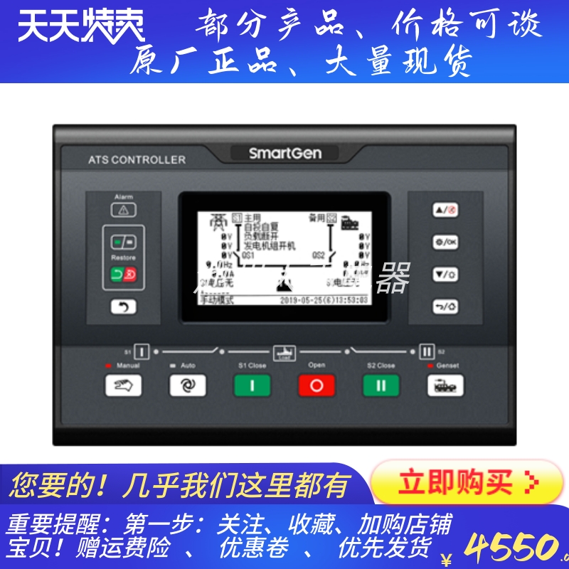 SmartGen 众智HAT820S 同步合闸交直流供电双电源自动切换控制器