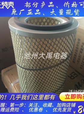 4BT东风康明斯发电机组KW1524空气滤清器4938598 K14900D空滤芯