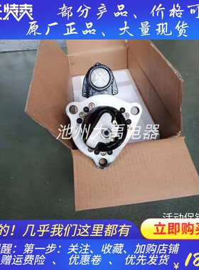 上柴C6121/上柴4N3181M起动机 山工658/659装载机起动机马达