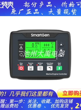 众智原装Smartgen船用柴油发动机控制器HMC4000MPU/HMC4000CAN