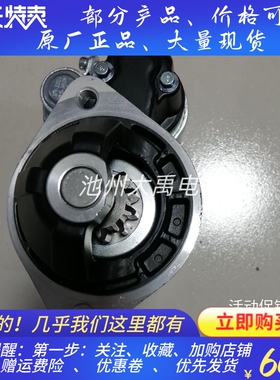锡柴QDJ2516T-P/J起动机马达3708010-A90-0000起动机马达24V11齿