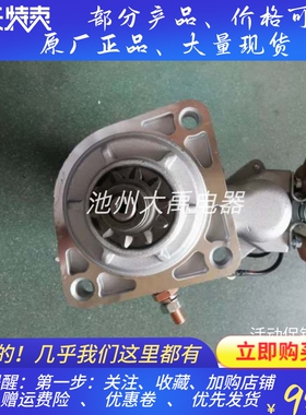 康明斯HE6.7现代225/275挖机起动机马达