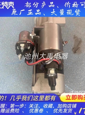 起动机TD600-3708110A起动机DM105R3003SE马达适用玉柴6T起动机