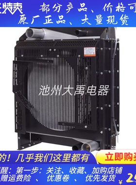 广西玉柴YC6A230L柴油机150KW千瓦发电机水箱散热器维创华阁原厂