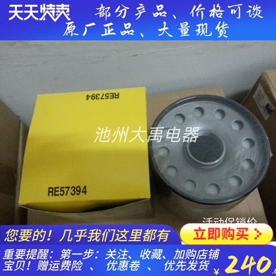 强鹿6081HF001机油滤清器RE57394