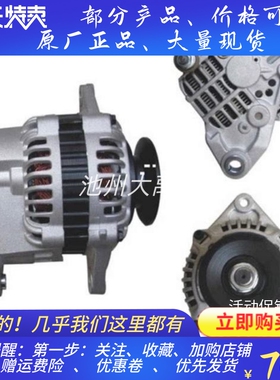 897182-2892/A2TA8383日立60挖机发电机五十铃4JG1