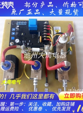 75A有刷发电机AVR SAVRH-75A 100A 励磁调节器无副绕组发电机