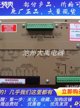 GAC负载分配器LSM201N发电机并机负荷分配板原装美国LSM201N