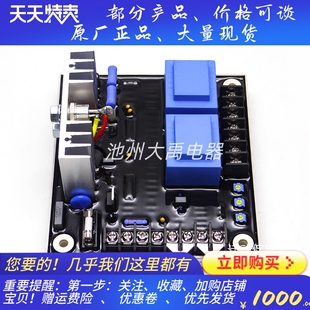 固也泰Kutai无刷发电机组电压调节器EA15A3H励磁稳压器AVR调压板