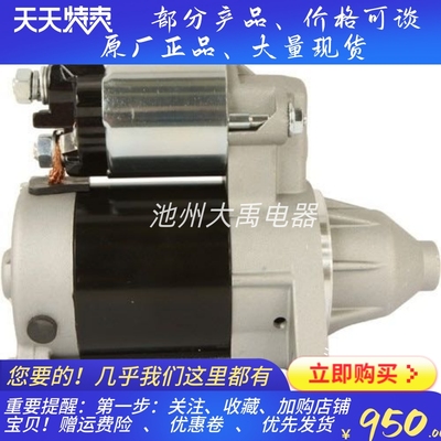 MIA11059/MIA12278适用约翰迪尔沙滩车起动机MIA10971马达CCW9齿