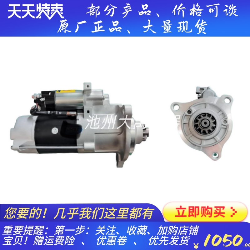 1811004217起动机马达五十铃6WG1X起动机马达M009T82071起动机