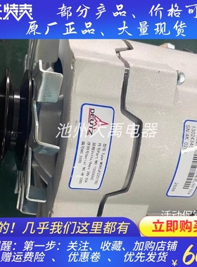 13024345发电机JFZ2517B2发电机适用潍柴道依茨发电机