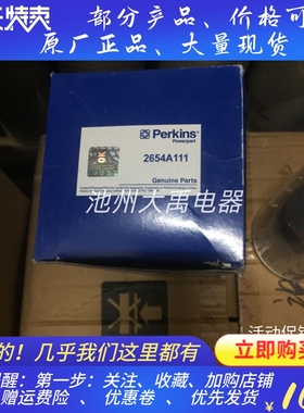 机油滤清器2654A111/4627133