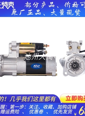 32B66-10100三菱S6S起动机32B68-00200马达32B66-00202