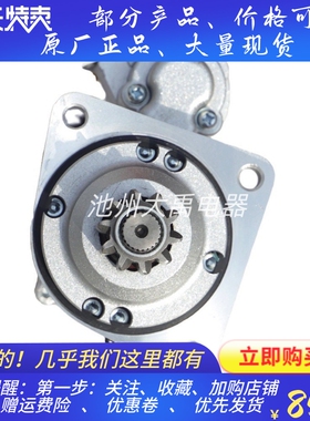 24V10齿上柴QDJ2610S起动机S00012976+01起动机4105/4108 5KW