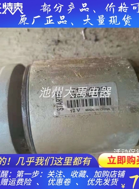 林德叉车起动机久保田WG2503起动机228000-4741马达17121-63014