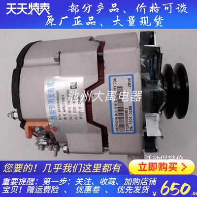 适用潍柴612600090401发电机WP-FDJ发电机 AVE2716D1发电机28v70A
