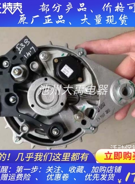 F002G90350斗山75/80/88挖机发电机129980-77260