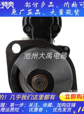 AZF4521适用约翰迪尔280滑移装载机起动机11.130.793