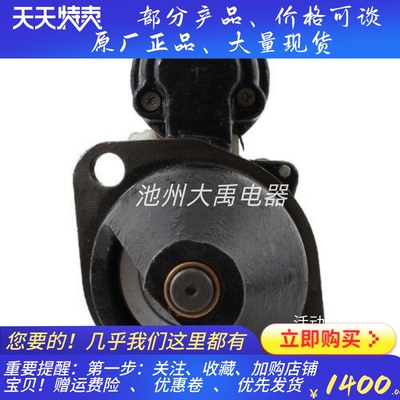 AZF4521适用约翰迪尔280滑移装载机起动机11.130.793