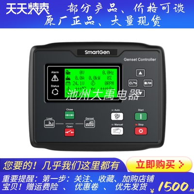 HGM6110NC-RM众智SmartGen远程监控模块发电机组控制器模块原装