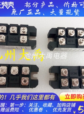 MDS-100A1600V ZXQ100A1200V MMY20A 460V 发电机整流模块桥