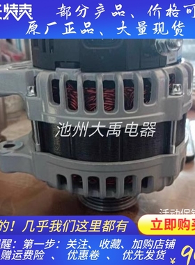 发电机YM3100-3701100发电机JFZ1140-1700适用玉柴YC-ALT发电机