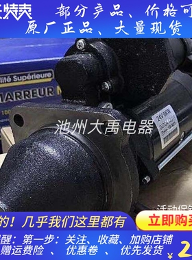 D07C5起动机三一水泥罐车搅拌车起动机马达