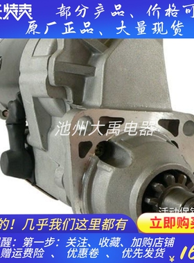 24V11齿SE501407/SE501704适用约翰迪尔挖机起动机TY24444