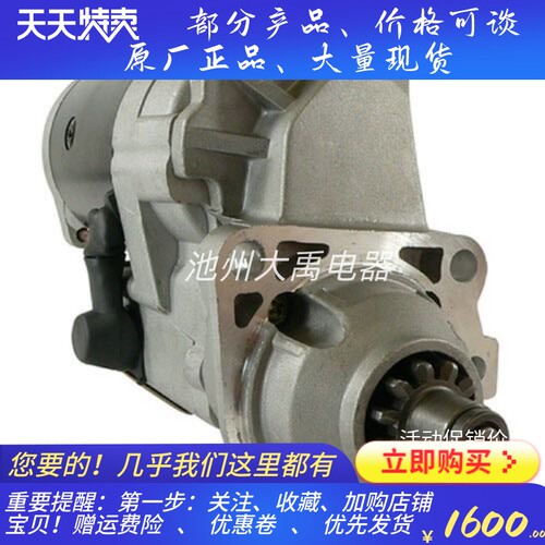 24V11齿SE501407/SE501704适用约翰迪尔挖机起动机TY24444