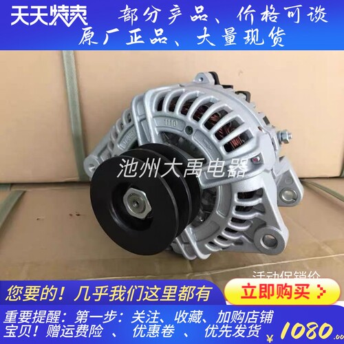 江淮4DA1客车发电机3701170FA042XZ佩特来JFZ1150C发电机