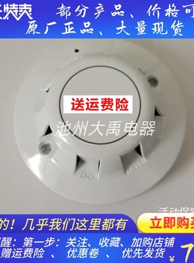 pollo 阿波罗火警温感探头 ORB-HT-41017-MAR