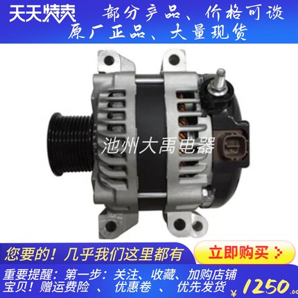 104210-6152发电机104210-6151发电机适用LAND CRUISER兰德酷路泽