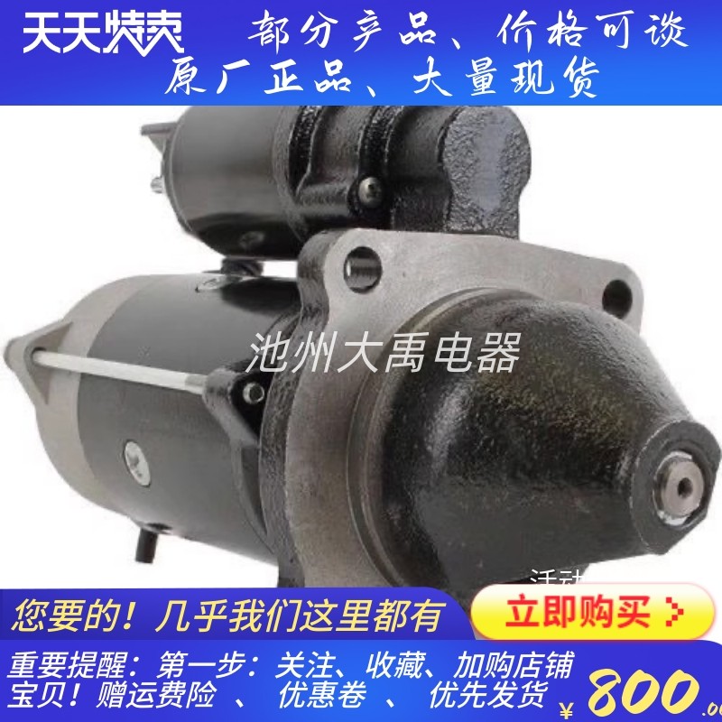 起动机AZE4220起动机AZE4545起动机马达AZE4201适用珀金斯起动机