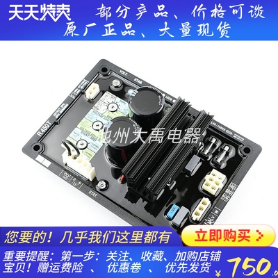 利莱森玛LEROYSomer 发电机励磁自动电压调节器稳压板R450T调压板
