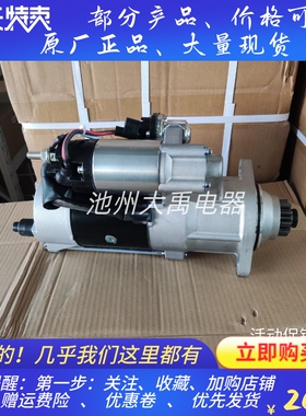 济柴8190天然气发电机组起动机马达6016.46D.10B起动机马达