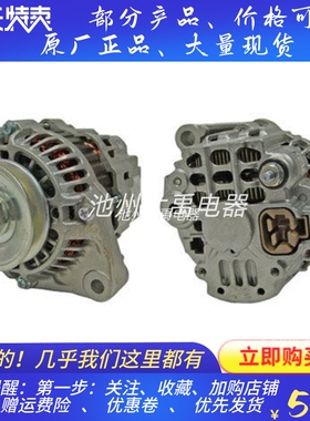 A7T02077C发电机卡特304/305/306挖机发电机32A68-00302