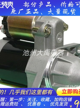 川崎FD501/FD620/FD661起动机21163-2101起动机21163-2132起动机