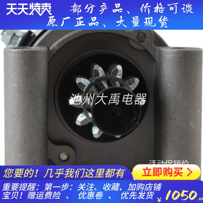 科勒3209804S起动机马达KT735/KT740/KT745汽油机起动机马达