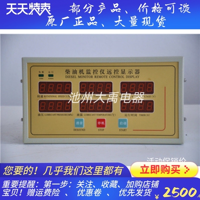 船用远程远控仪表控制箱显示器QYX-IIIK海安奇立原厂件订货