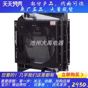 广西玉柴YC6A245L柴油机150KW千瓦发电机水箱散热器维创华阁原厂