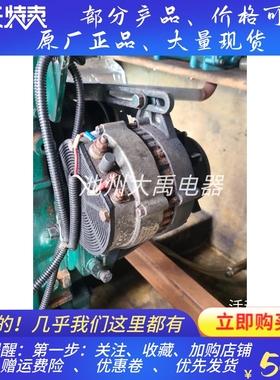 适用玉柴6B发电机JFWZ27发电机DA619A03315充电机28V