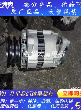 洛阳东方红柴油机叉车JFZ2251A湖北神电交流发电机28V 27A原厂