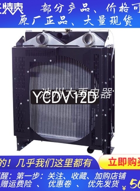 广西玉柴YCDV12D-450柴油机350KW发电机水箱散热器维创华阁原厂