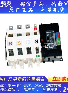 SGQ250A/T-4P SGQ315A/T-4P双电源切换开关ATS发电机组众智原装