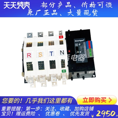 SGQ250A/T-4P SGQ315A/T-4P双电源切换开关ATS发电机组众智原装